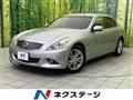 2014 Nissan Skyline