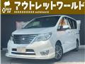 2015 Nissan Serena