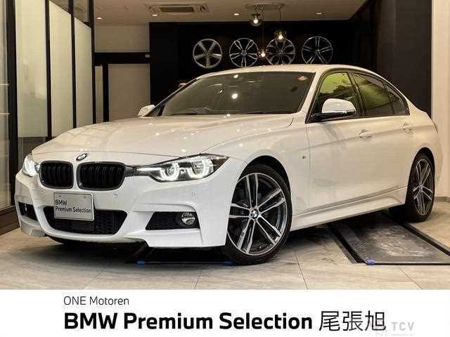 2017 BMW 3 Series