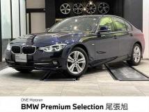 2017 BMW 3 Series