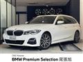 2020 BMW 3 Series