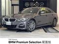 2020 BMW 3 Series