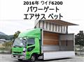 2016 Mitsubishi Fuso Fighter