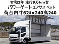 2020 Mitsubishi Fuso Fighter