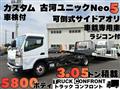 2019 Mitsubishi Fuso Canter