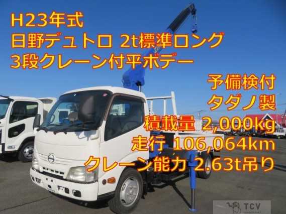 2011 Hino Dutro
