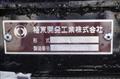 2025 Mitsubishi Fuso Fighter
