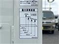 2026 Mitsubishi Fuso Canter
