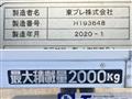 2020 Mitsubishi Fuso Canter