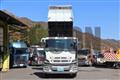 2016 Mitsubishi Fuso Super Great