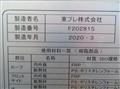 2020 Isuzu Elf Truck