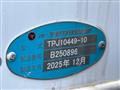 2026 Mitsubishi Fuso Super Great