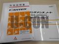 2019 Mitsubishi Fuso Canter