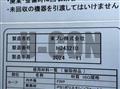 2025 Isuzu Elf Truck