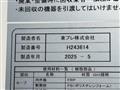 2026 Mitsubishi Fuso Canter