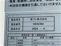 2024 Mitsubishi Fuso Canter