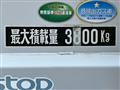 2015 Isuzu Elf Truck