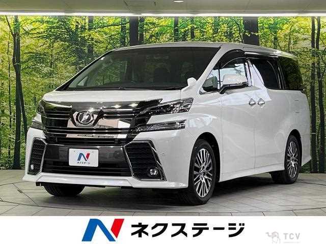 2016 Toyota Vellfire