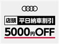 2025 Audi Audi Others