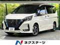 2022 Nissan Serena