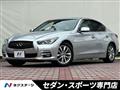 2014 Nissan Skyline