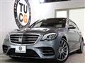 2019 Mercedes-Benz S-Class