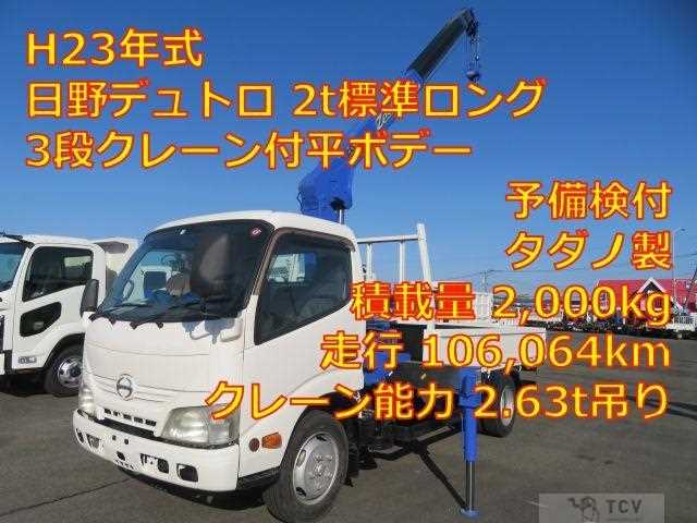 2011 Hino Dutro