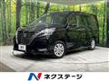 2020 Nissan Serena