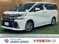 2015 Toyota Vellfire