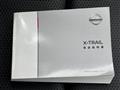 2020 Nissan X-Trail