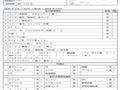 2024 Isuzu Elf Truck