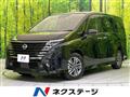 2023 Nissan Serena