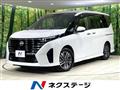2023 Nissan Serena