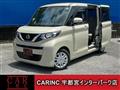 2022 Nissan ROOX