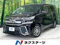 2015 Toyota Vellfire