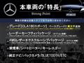 2017 Mercedes-Benz Mercedes-Benz Others