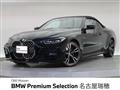 2023 BMW BMW Others