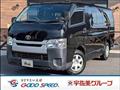 2016 Toyota Regiusace Van
