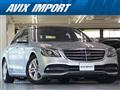 2019 Mercedes-Benz S-Class