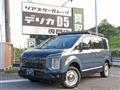 2022 Mitsubishi Delica D5