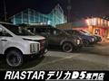 2025 Mitsubishi Delica D5