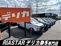 2021 Mitsubishi Delica D5