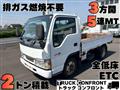2003 Isuzu Elf Truck