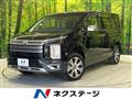 2024 Mitsubishi Delica D5