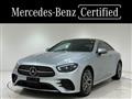 2021 Mercedes-Benz E-Class