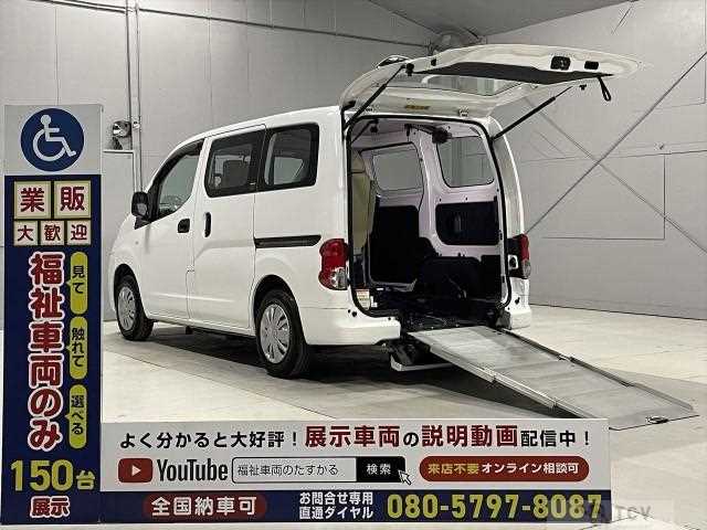 2012 Nissan NV200 VANETTE