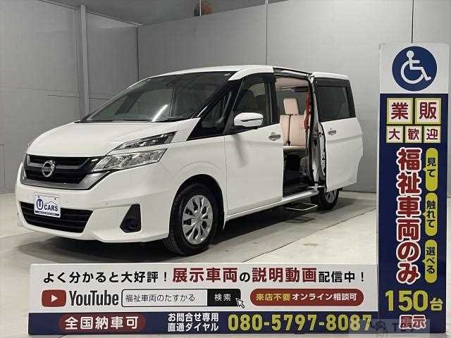 2019 Nissan Serena