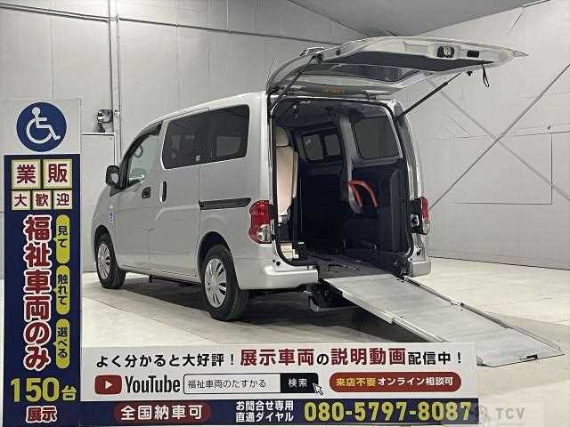 2018 Nissan NV200 VANETTE
