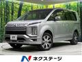 2024 Mitsubishi Delica D5