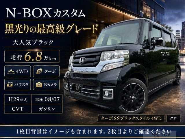 2017 Honda N BOX